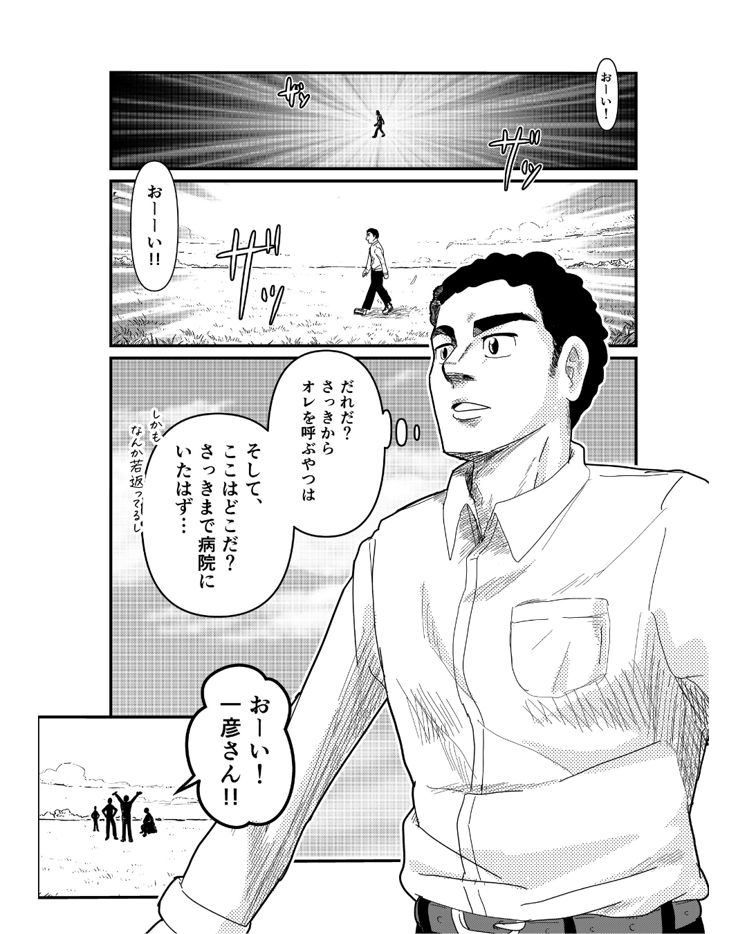 通宝海苔 塚田一彦 追悼 マンガ 社史