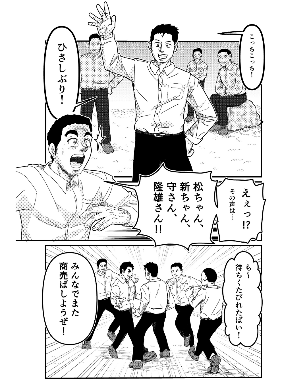 通宝海苔 塚田一彦 追悼 マンガ 社史