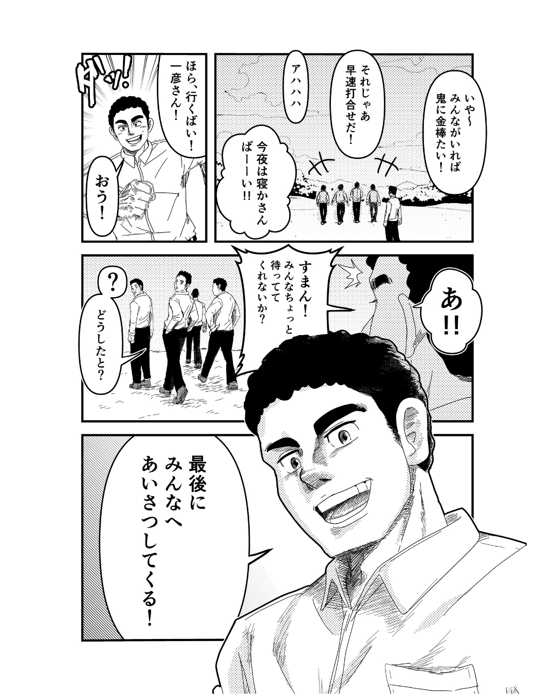 通宝海苔 塚田一彦 追悼 マンガ 社史