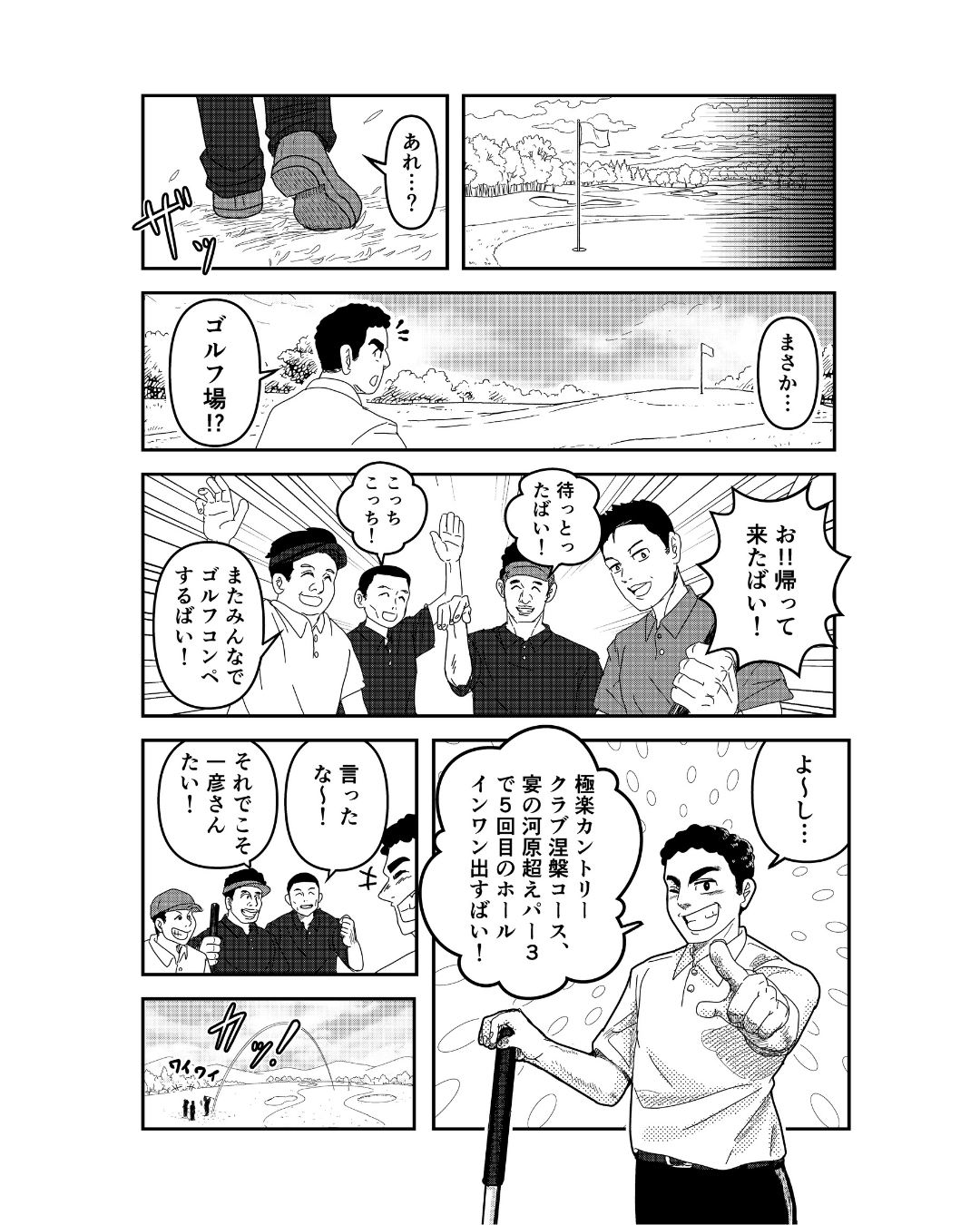 通宝海苔 塚田一彦 追悼 マンガ 社史