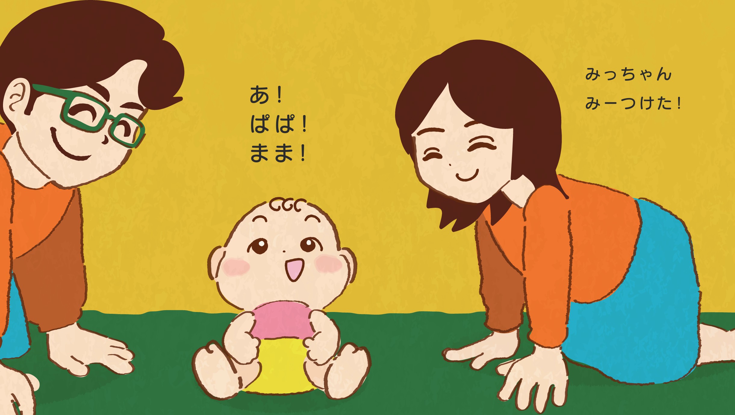 絵本 ぎゅー! ノゾエタカフミ