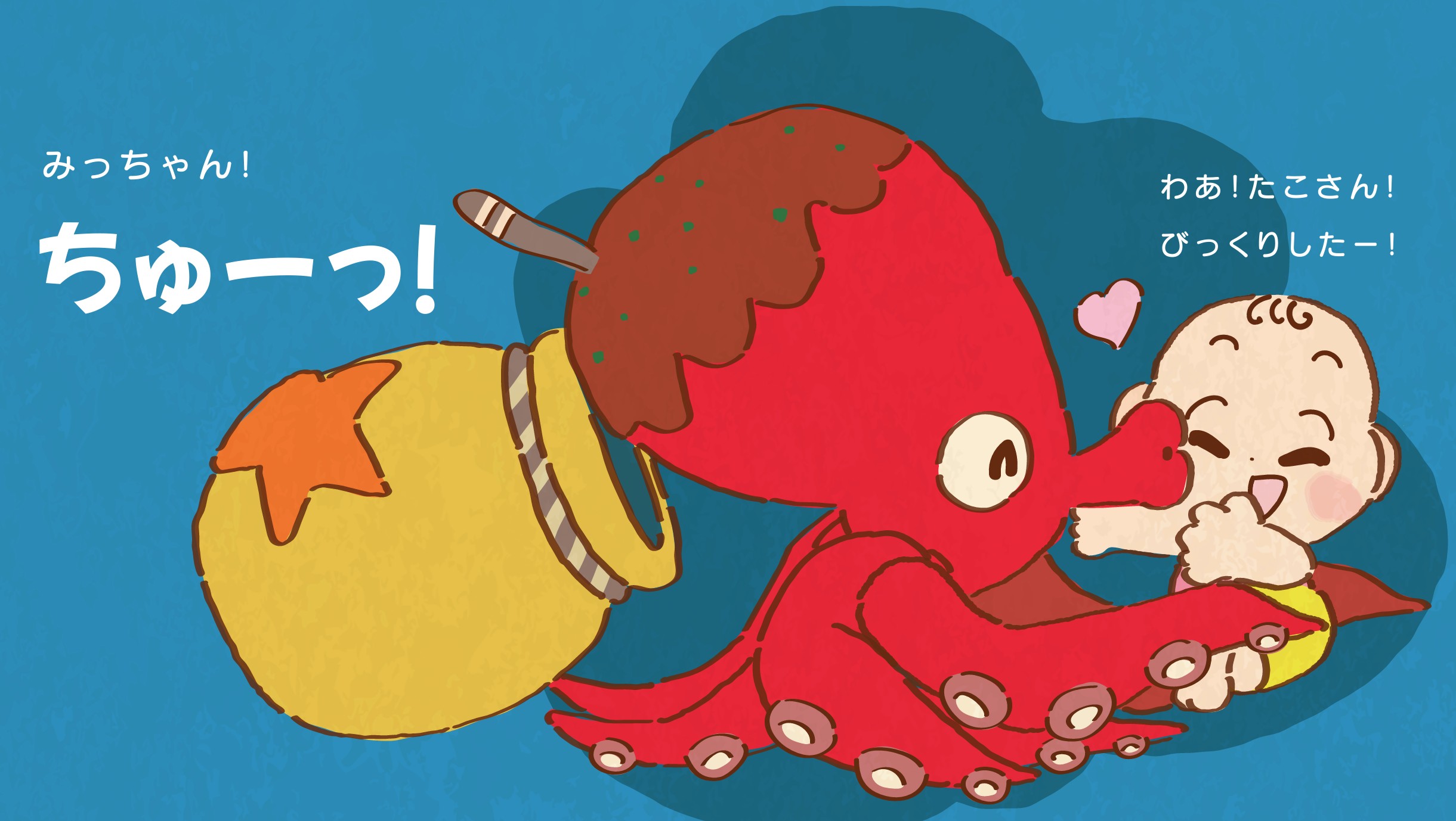 絵本 ぎゅー! ノゾエタカフミ