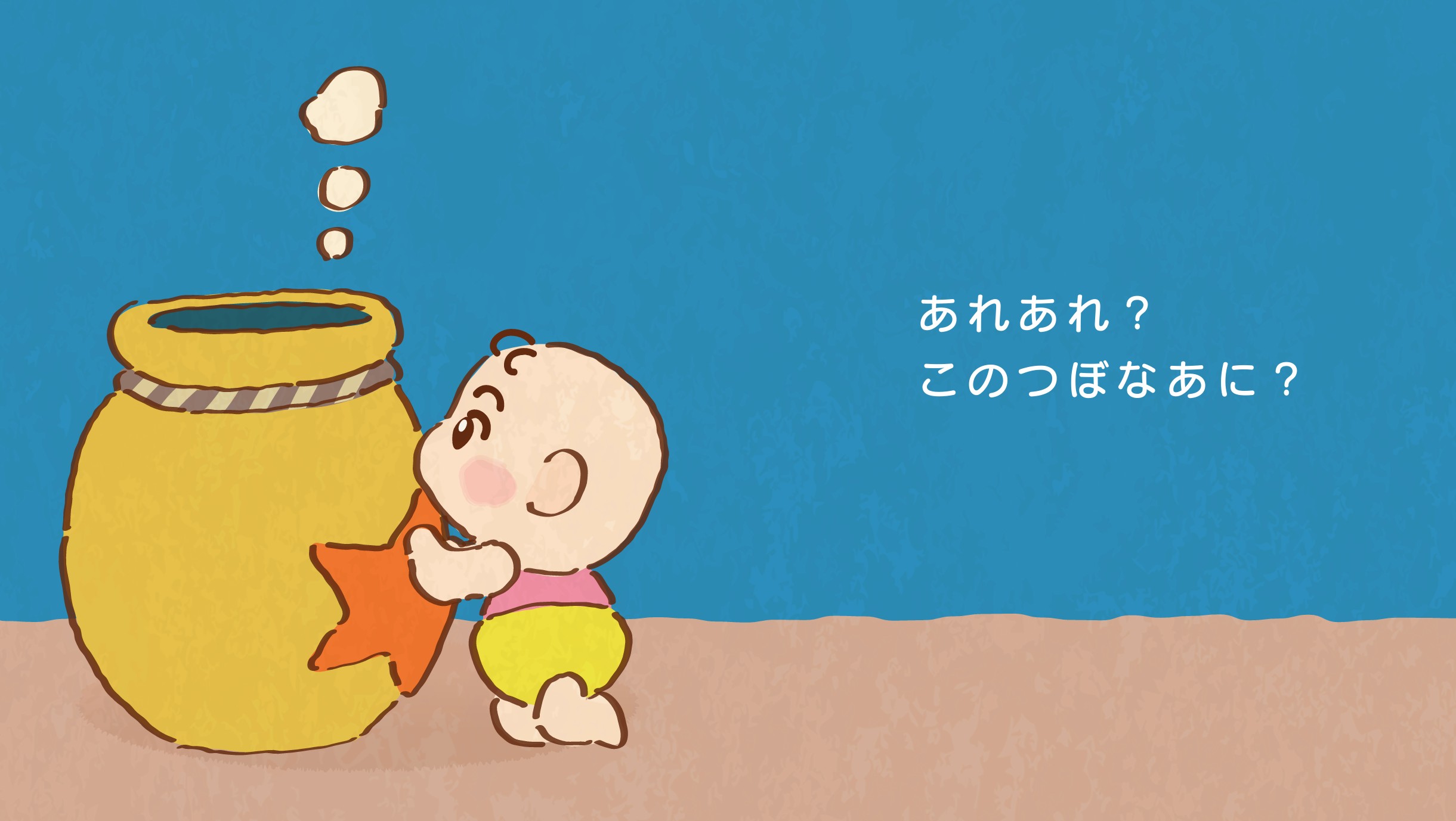 絵本 ぎゅー! ノゾエタカフミ
