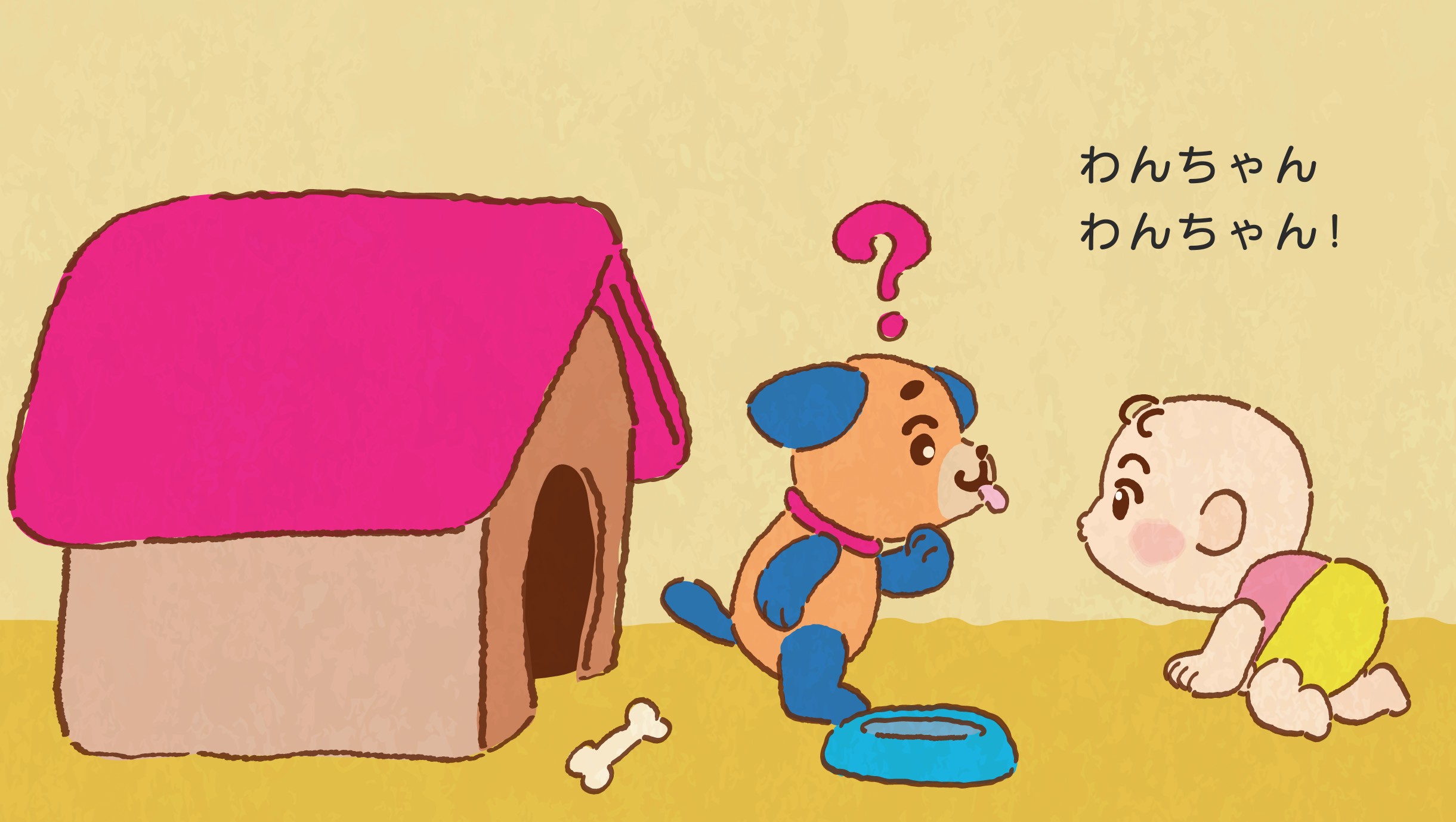 絵本 ぎゅー! ノゾエタカフミ