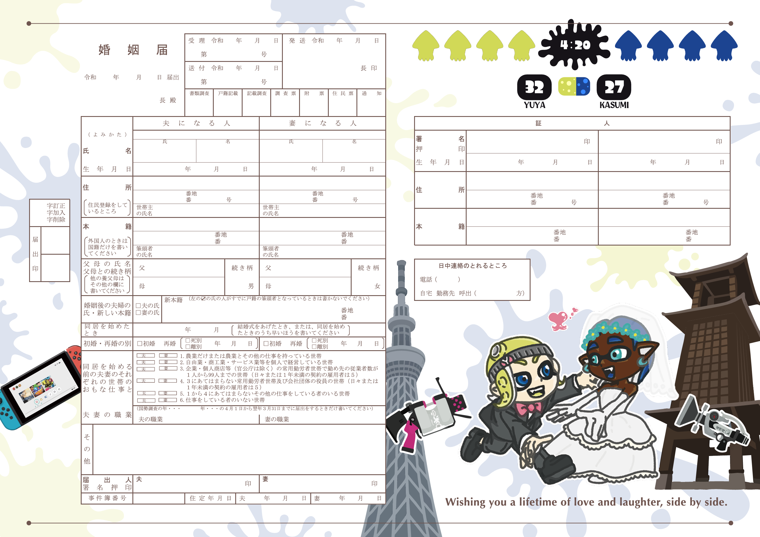 スプラトゥーン