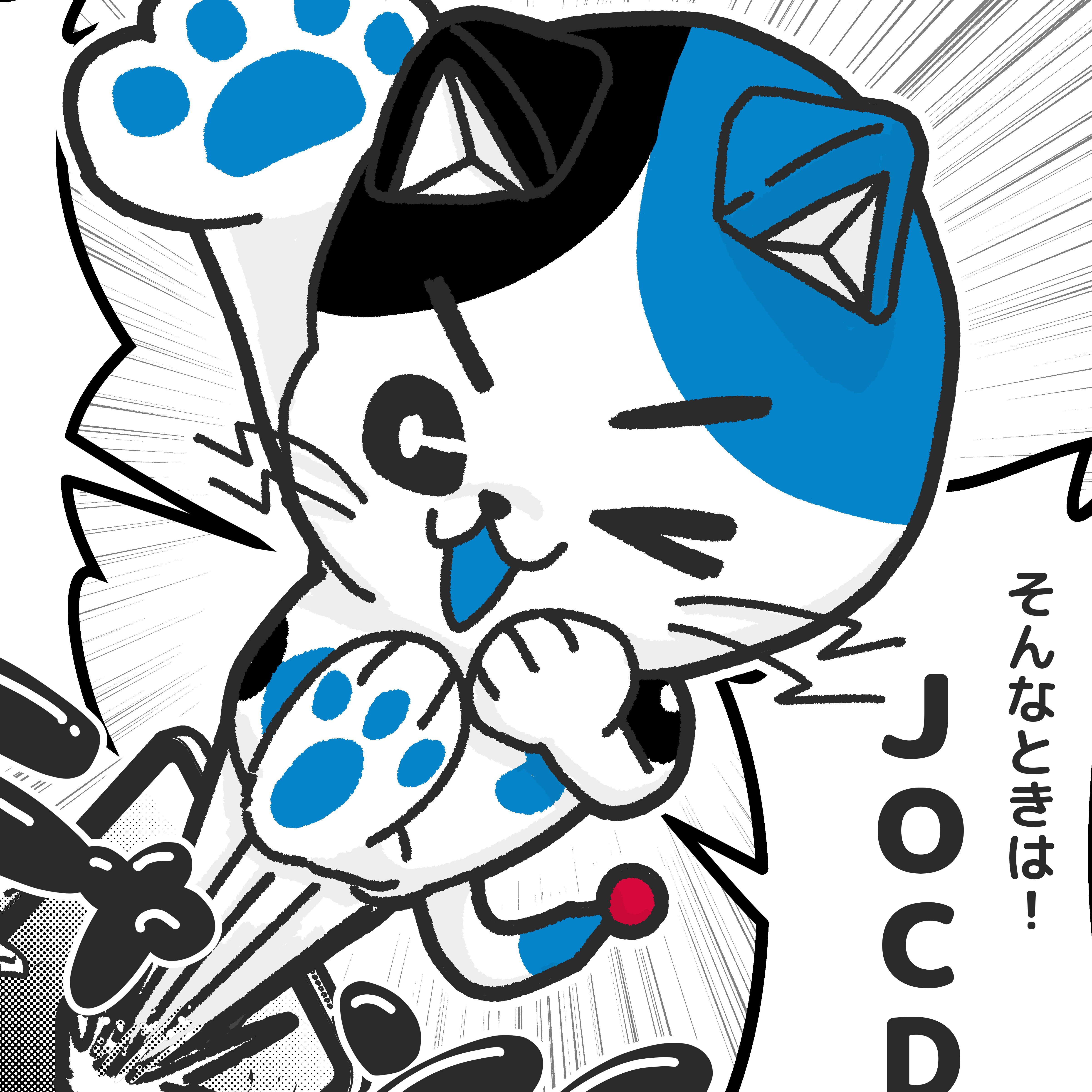 JOCDN株式会社 JOCDNャン キャラクター 4コマ漫画 ノゾエタカフミ
