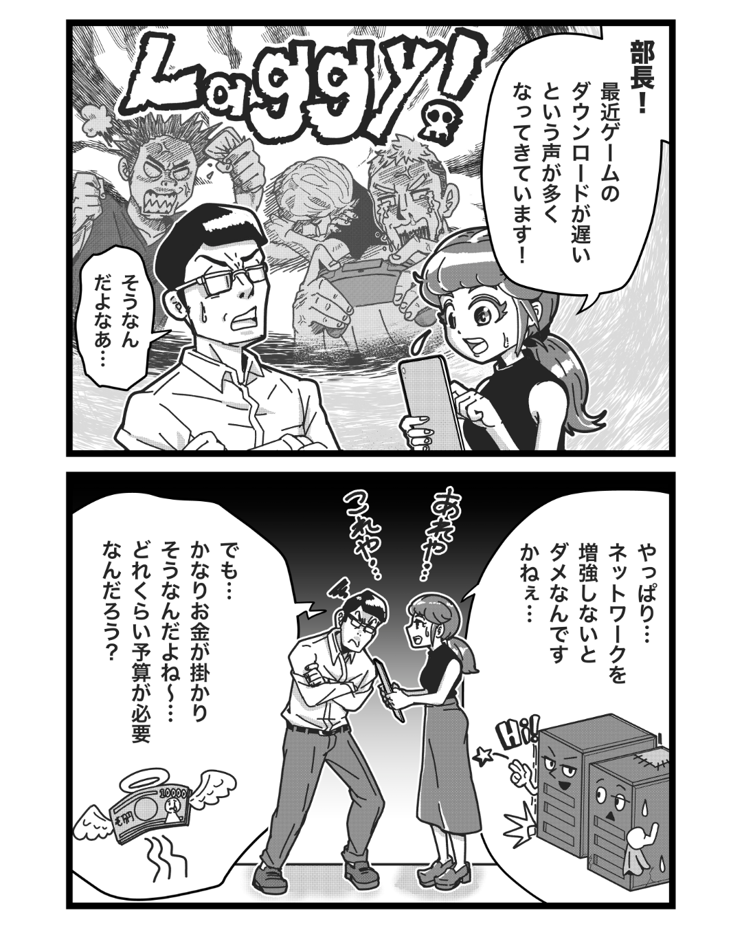 JOCDN株式会社｜東京ゲームショウ用4コマ漫画