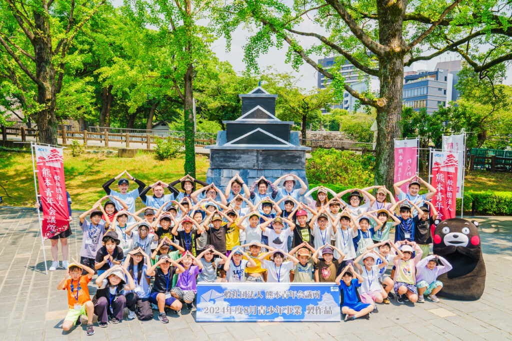 ノゾエタカフミ 熊本青年会議所 Webサイト