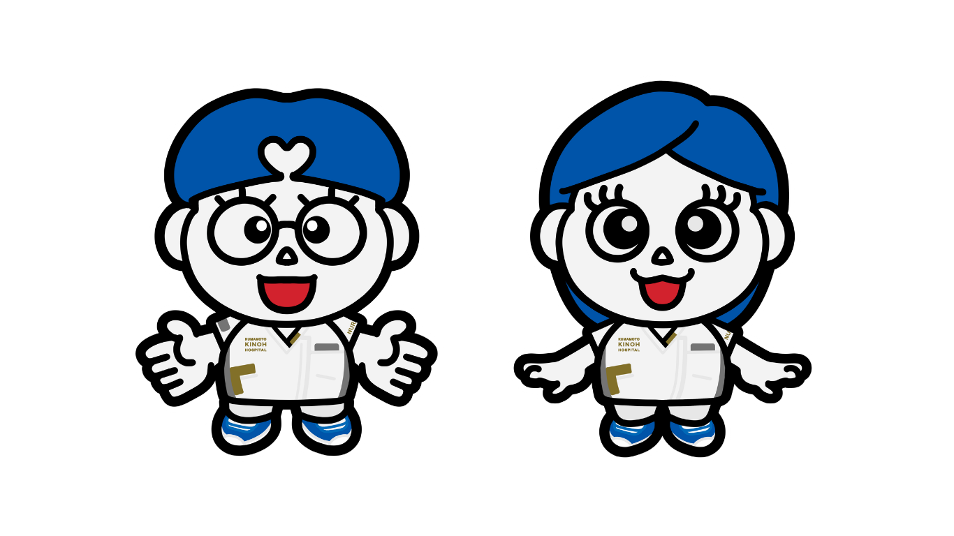 熊本機能病院 キャラクター キノウくん アシタちゃん イラスト 看護師