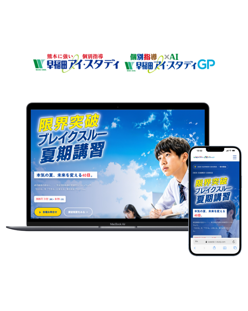 早稲田アイスタディ　LP