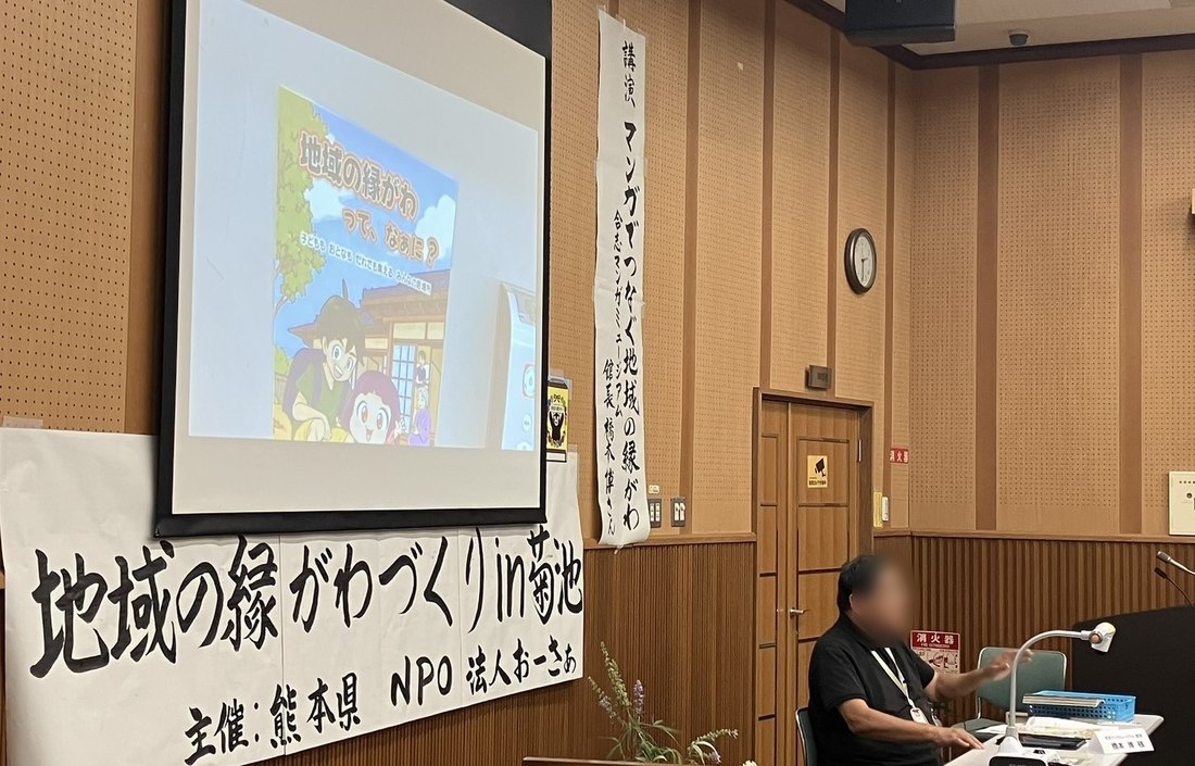 講演のスクリーンに表紙