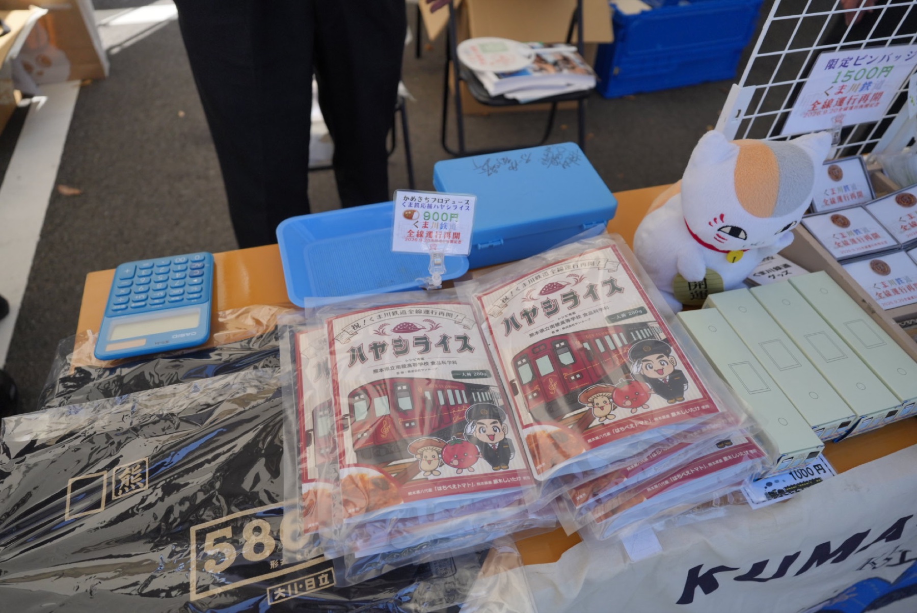 人吉駅前一帯のイベント広場内にある、くま川鉄道ブースに並ぶ、くま鉄応援 ハヤシライス