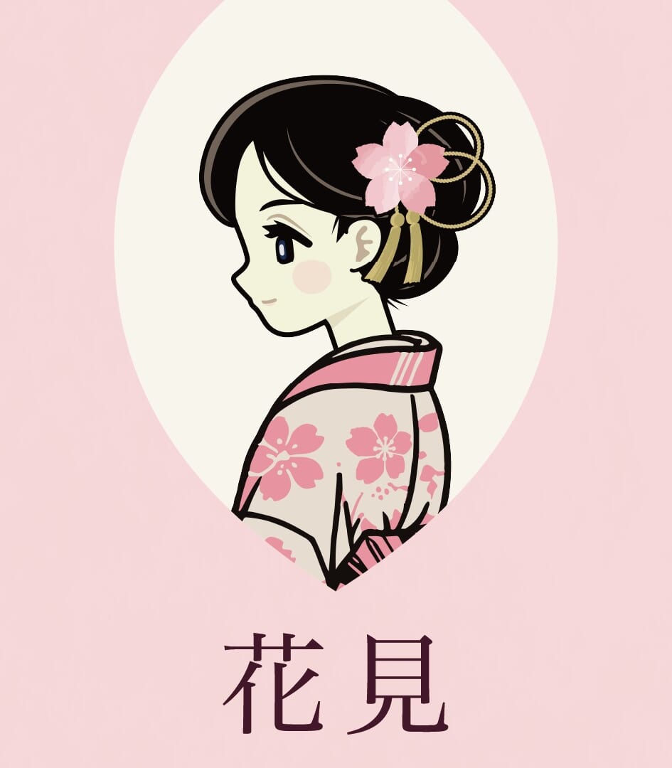 米焼酎「花見(HANAMI)」ラベルデザイン 着物の女性 桜